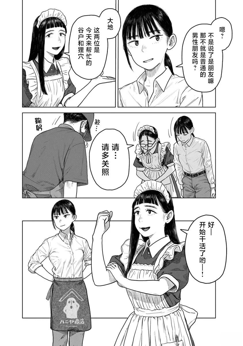 第6话5