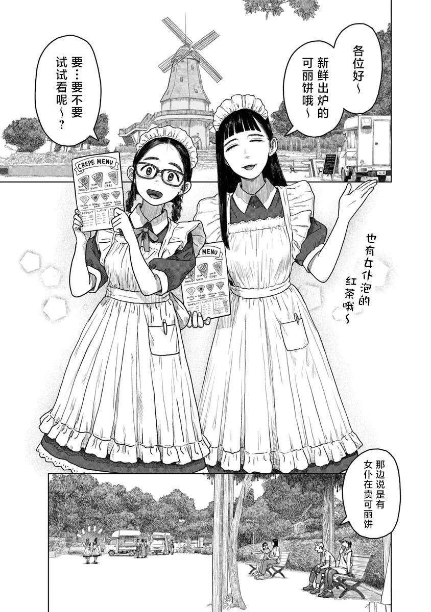 第6话6