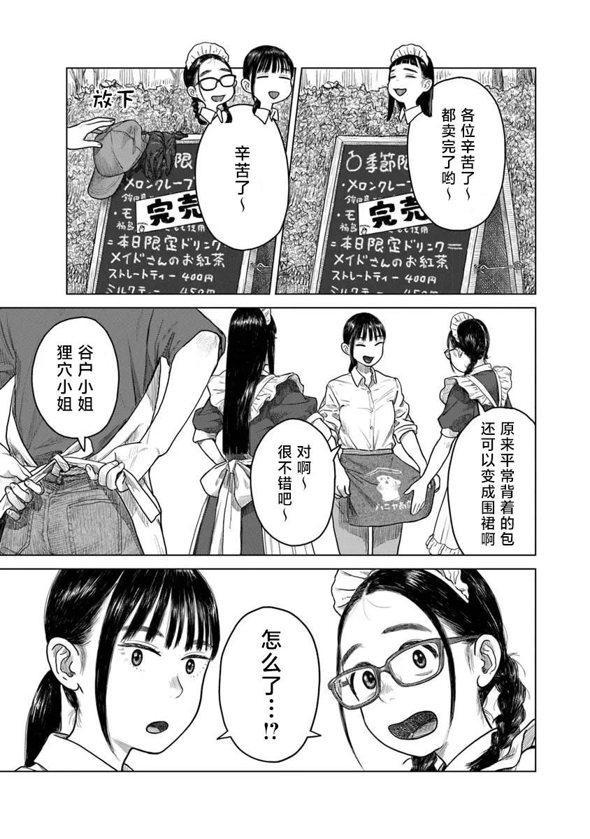 第6话8
