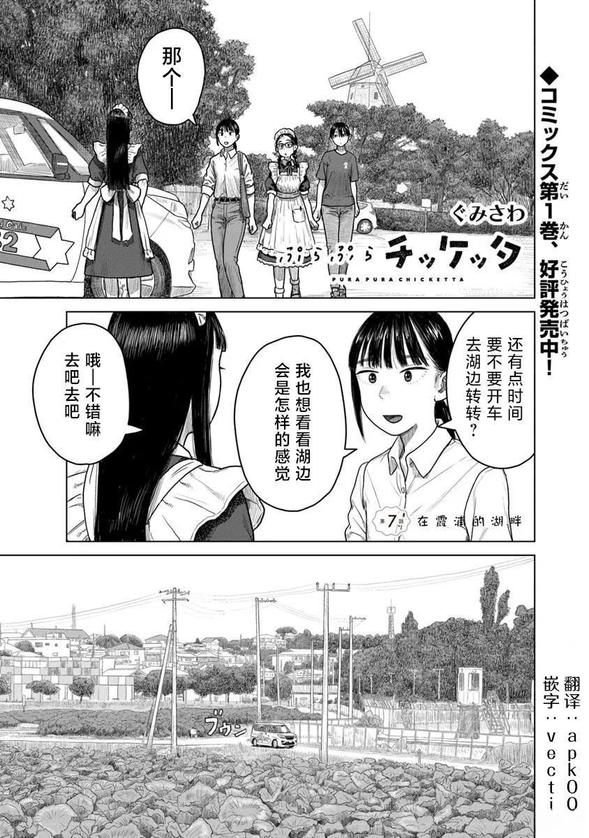 第7话0