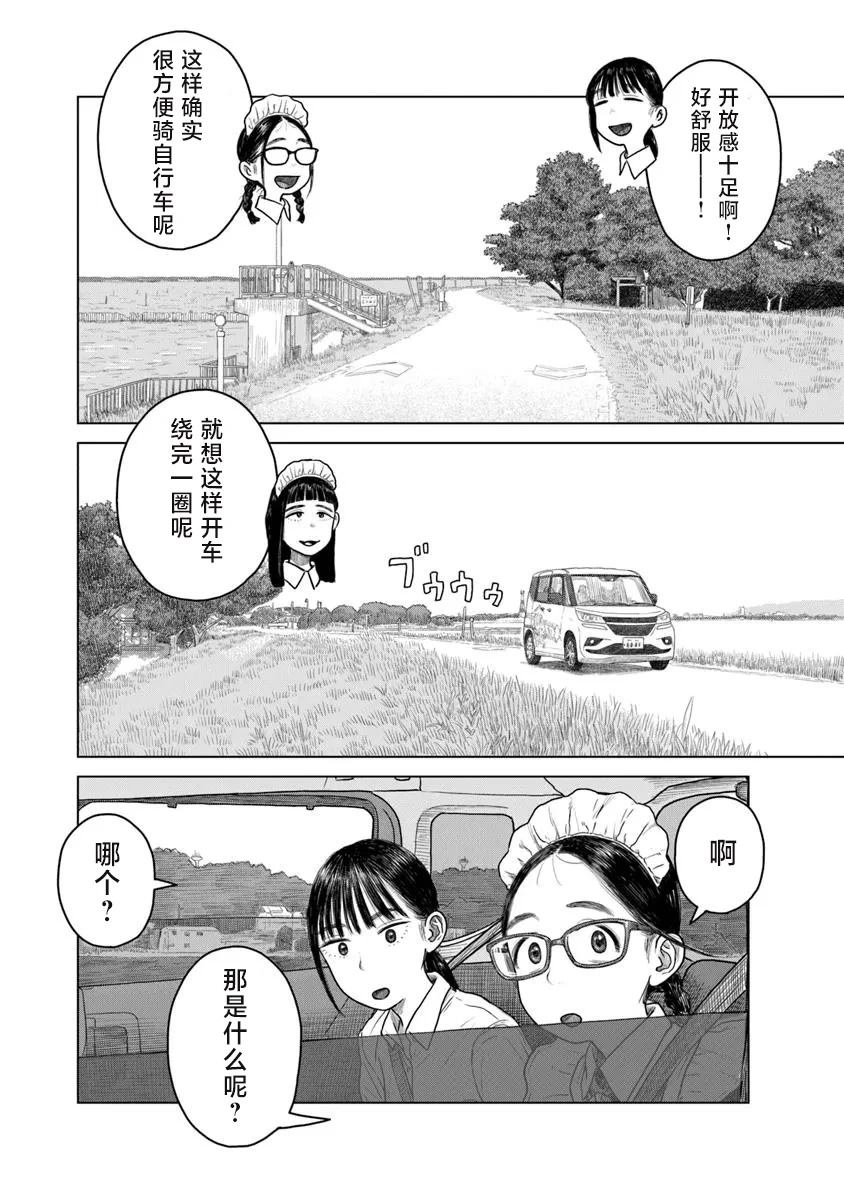 第7话1