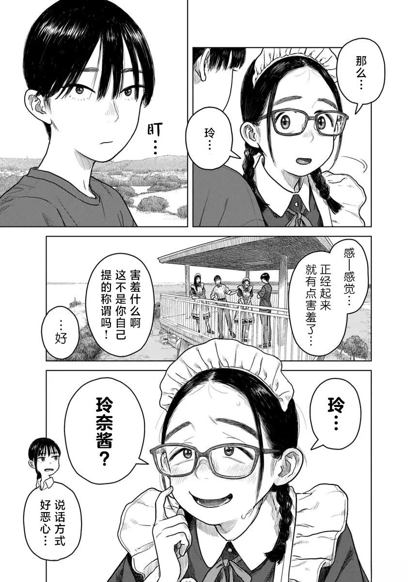 第7话10
