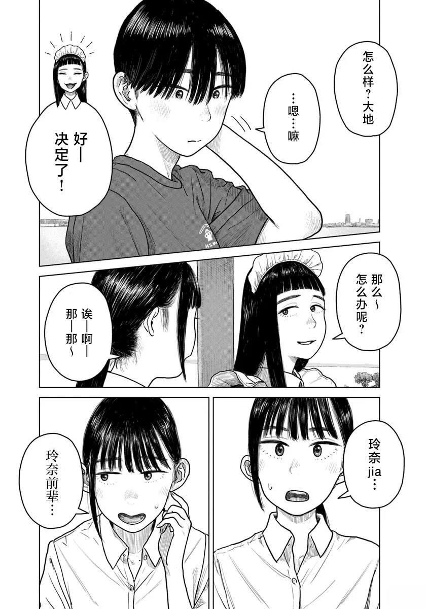 第7话11