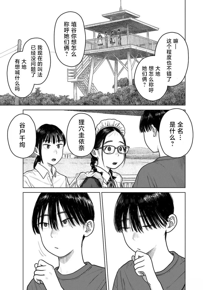 第7话12