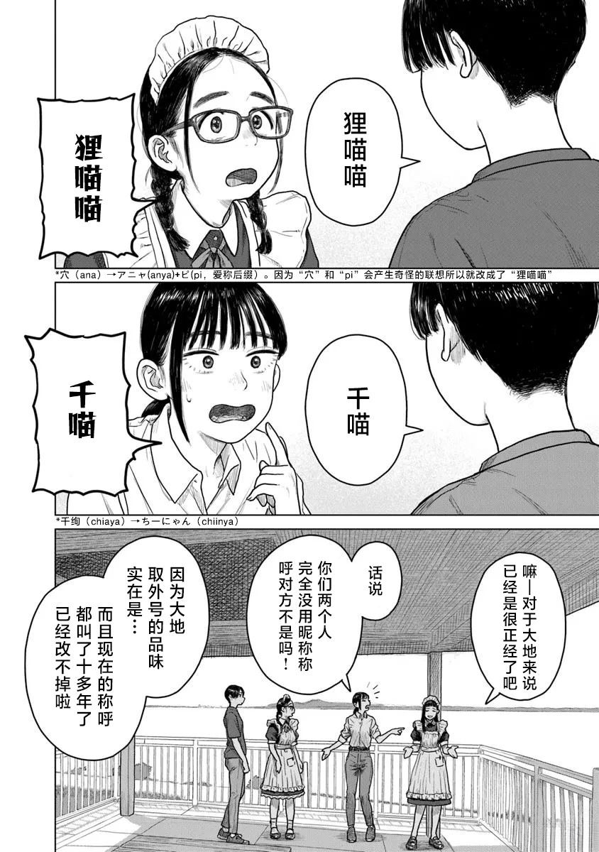 第7话13