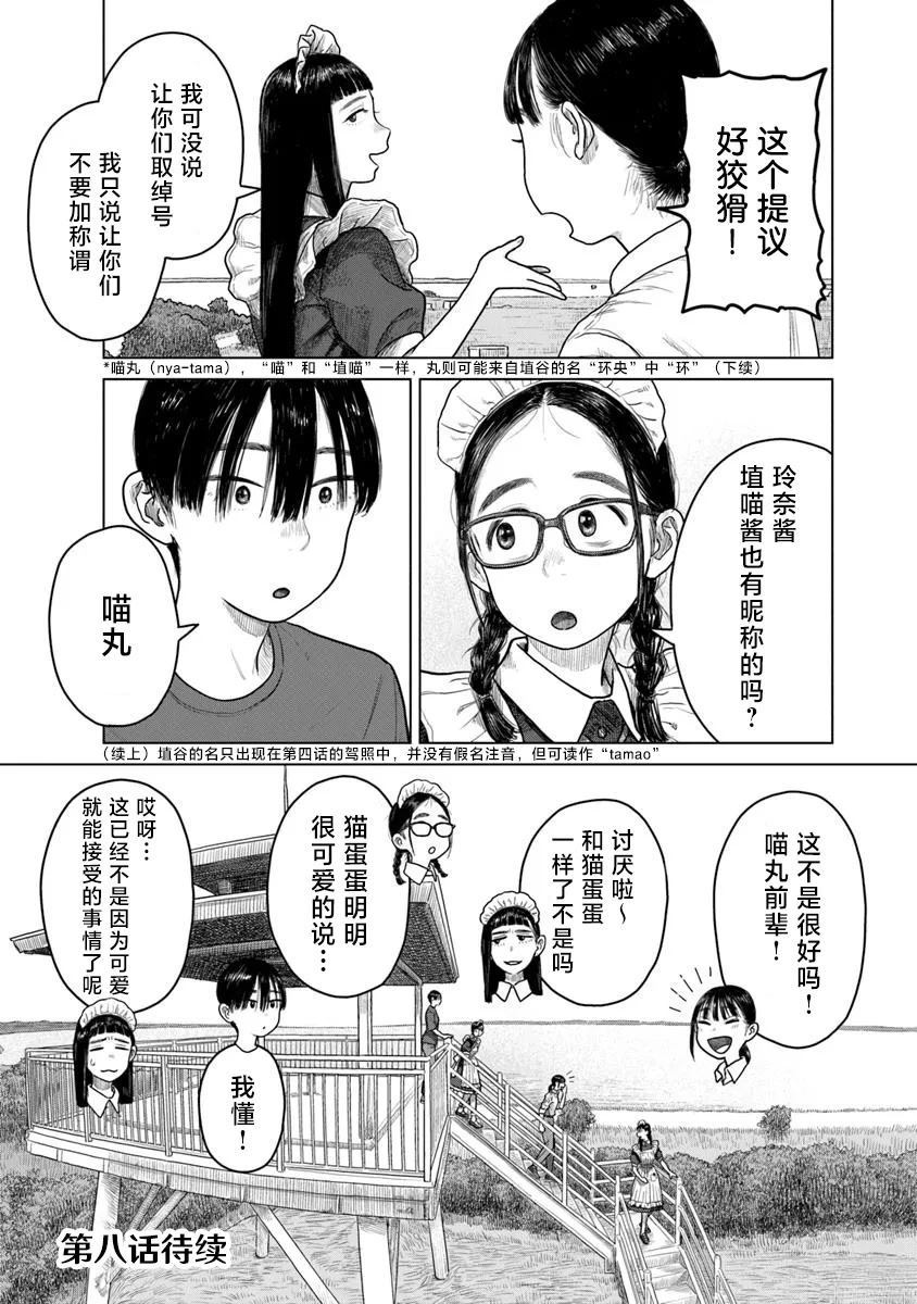 第7话14