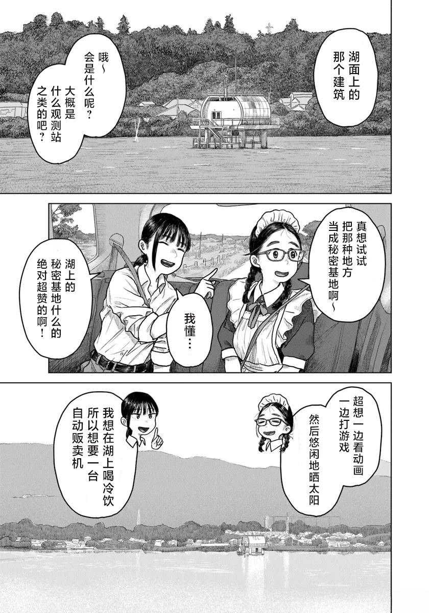 第7话2