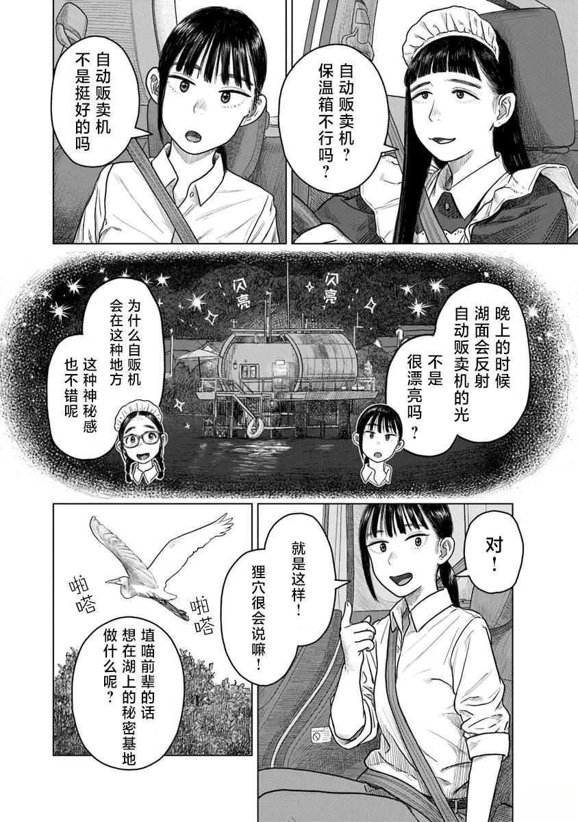 第7话3