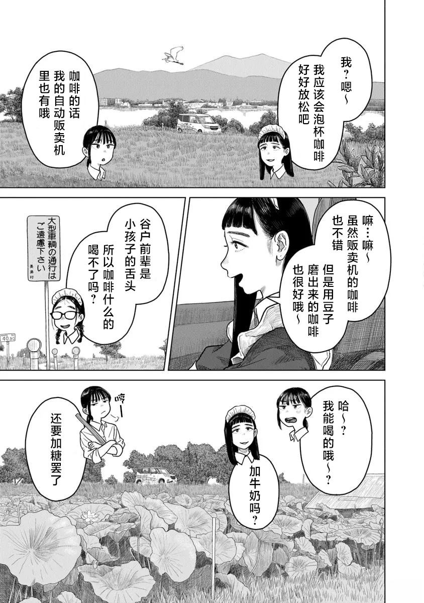 第7话4