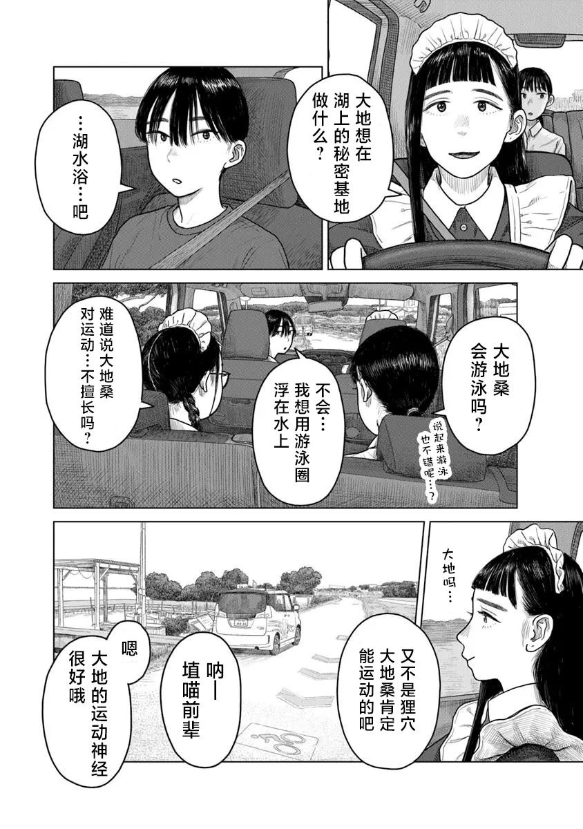 第7话5