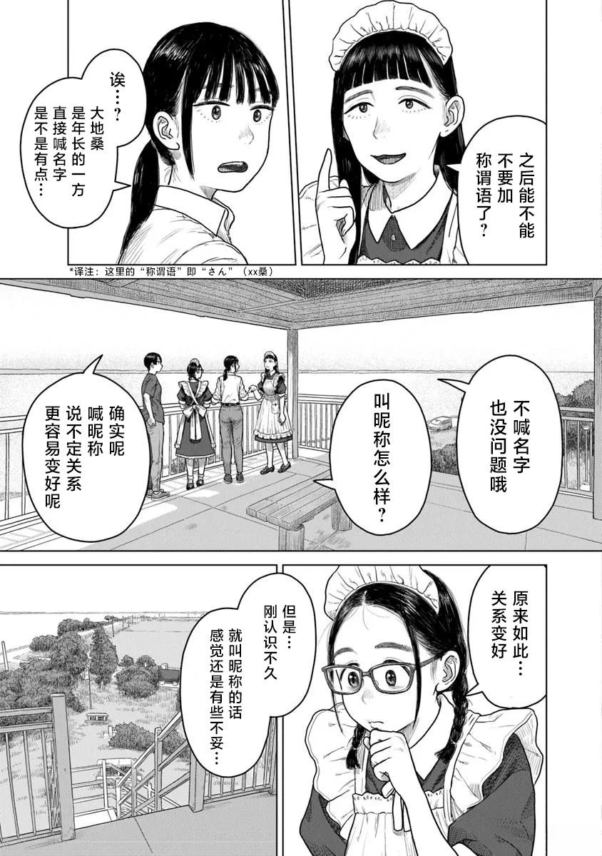 第7话8