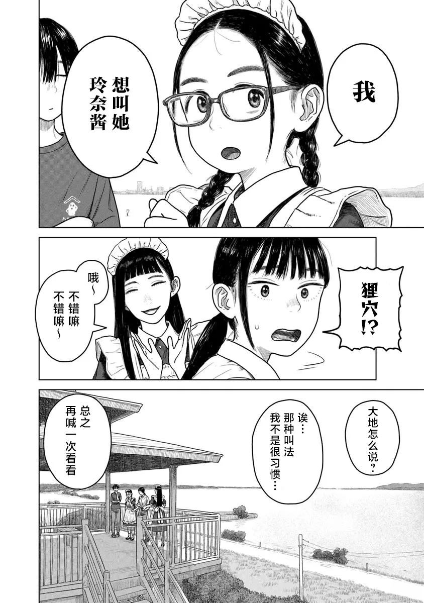 第7话9