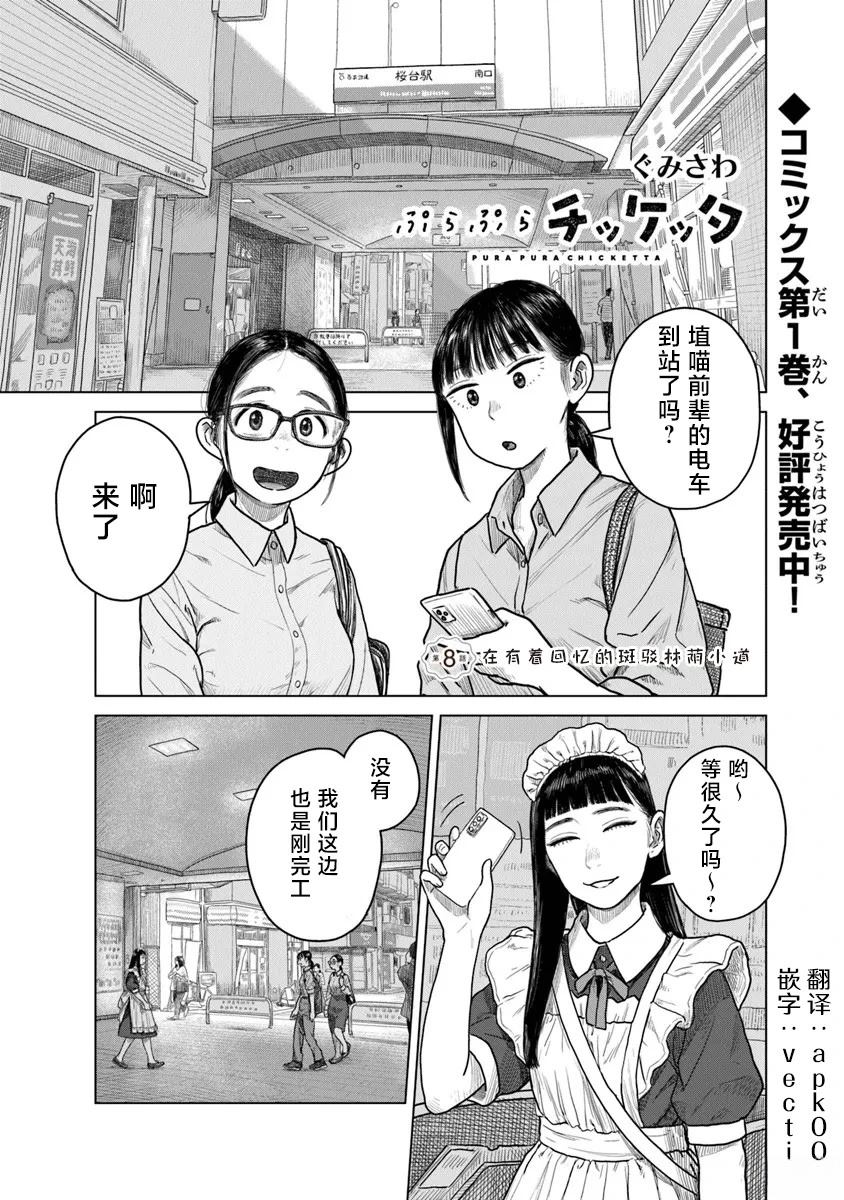 第8话0