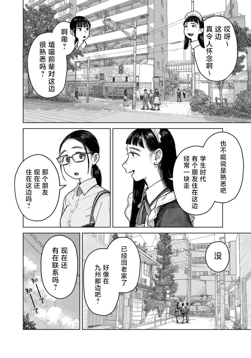 第8话1