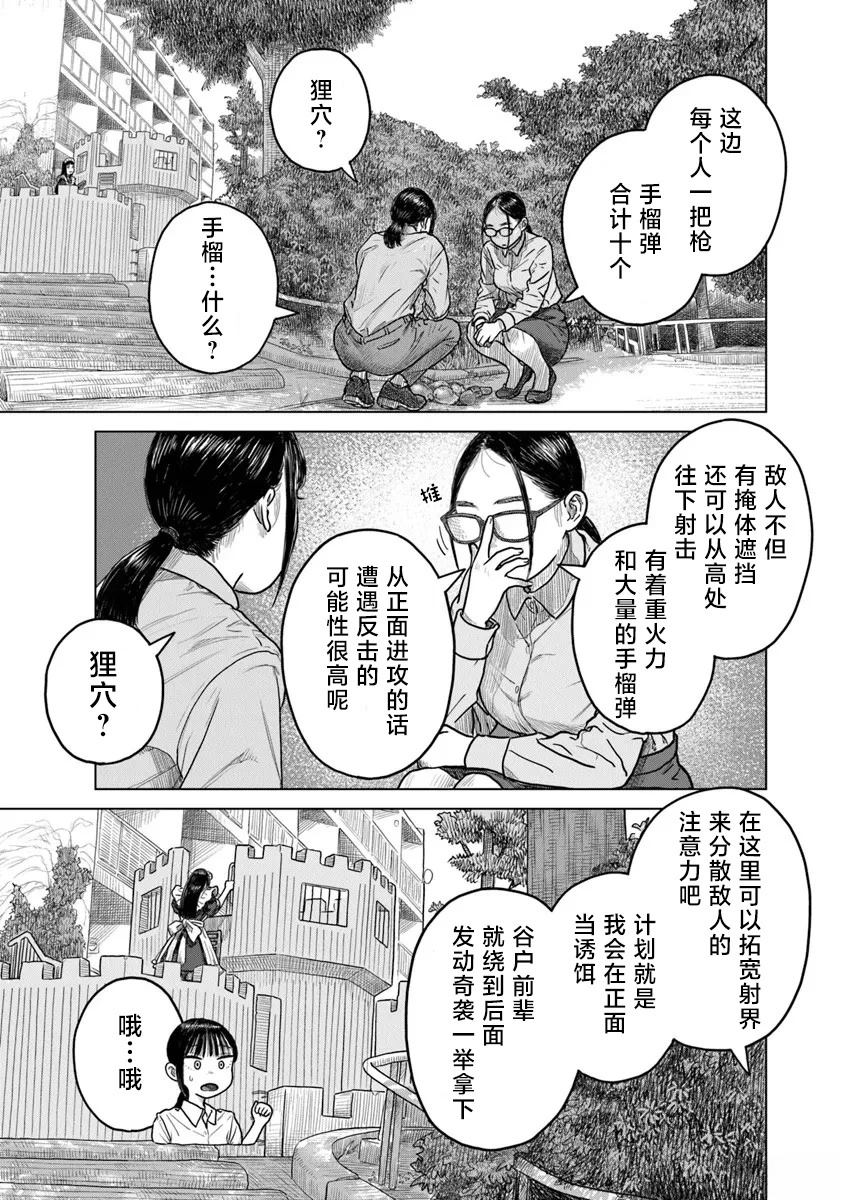 第8话10