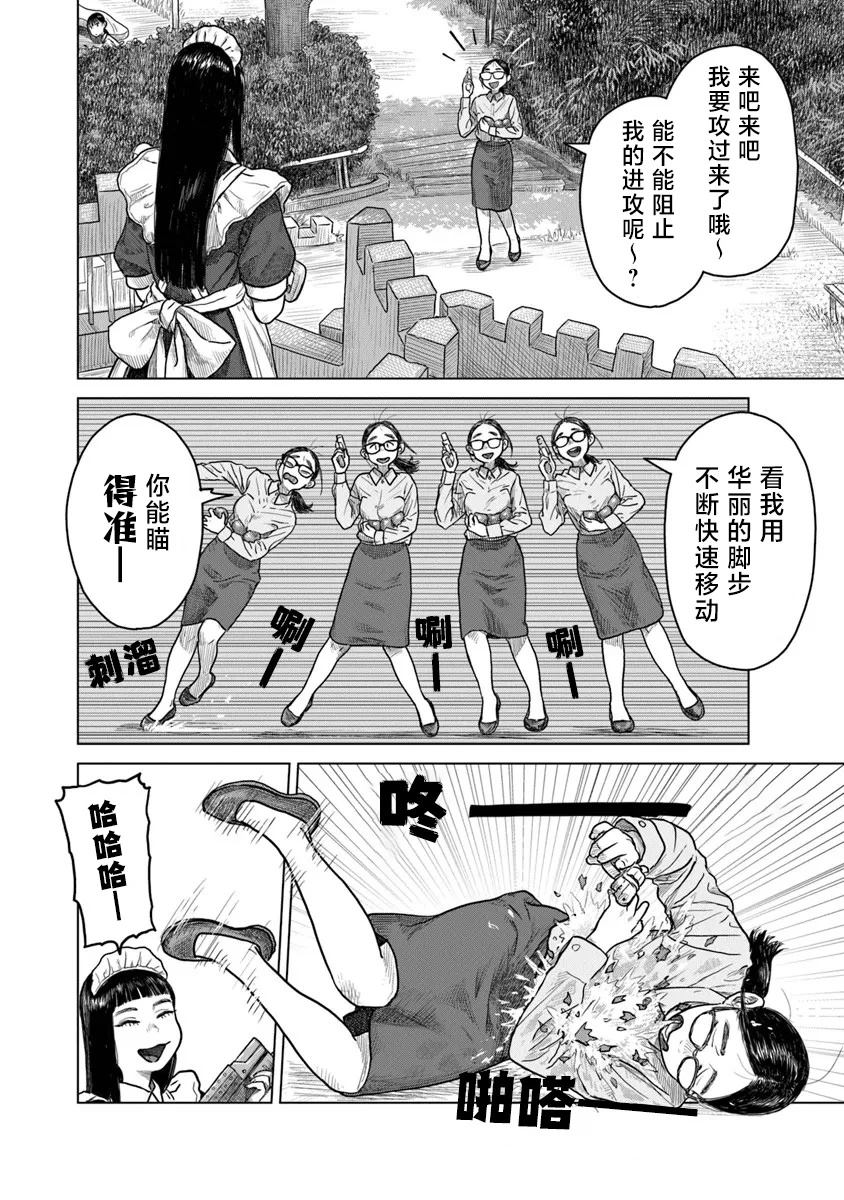 第8话11