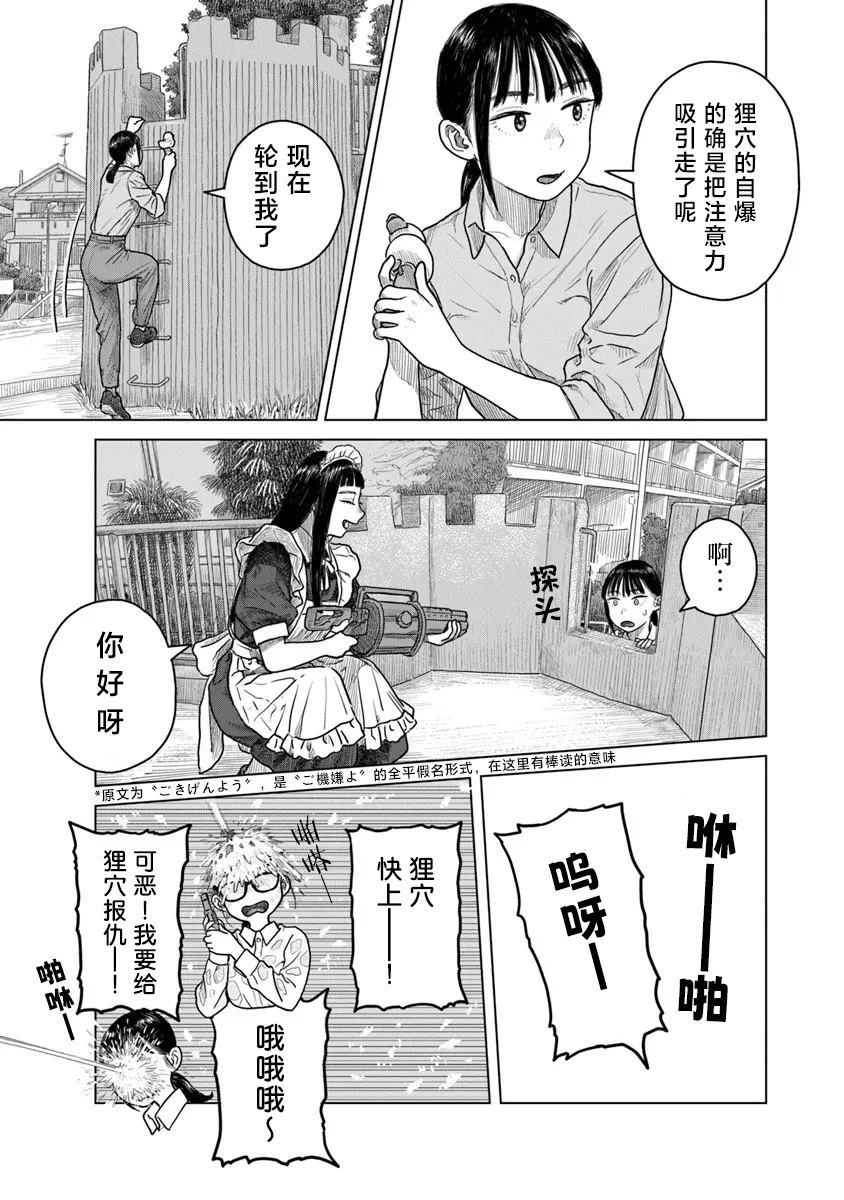 第8话12