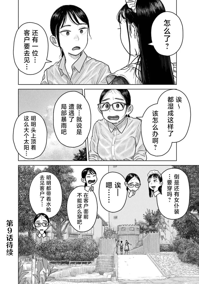 第8话15