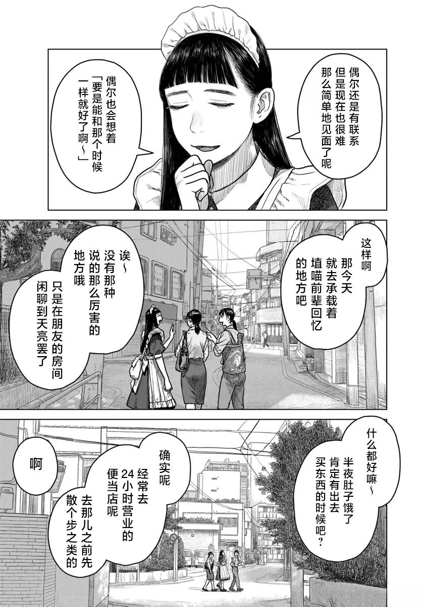 第8话2