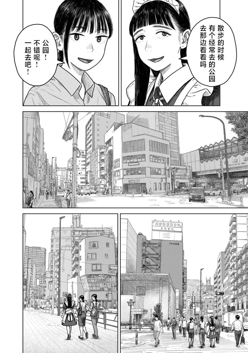 第8话3