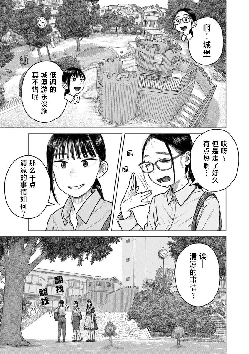 第8话6