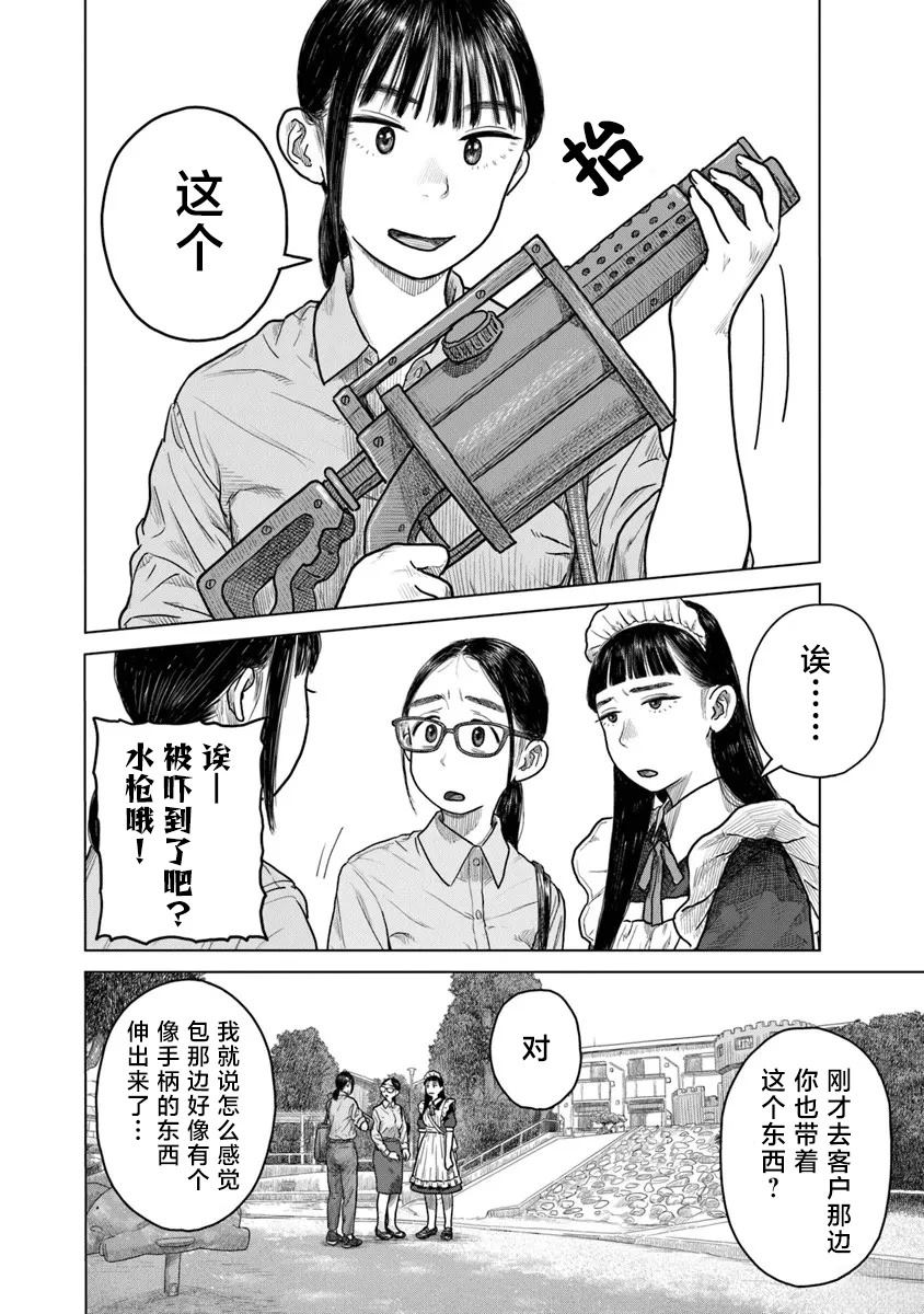 第8话7