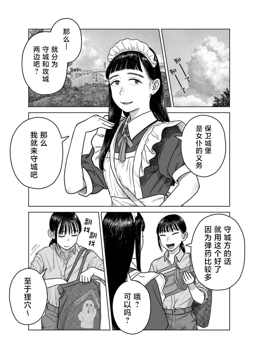 第8话8