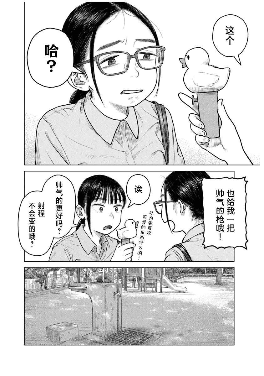 第8话9