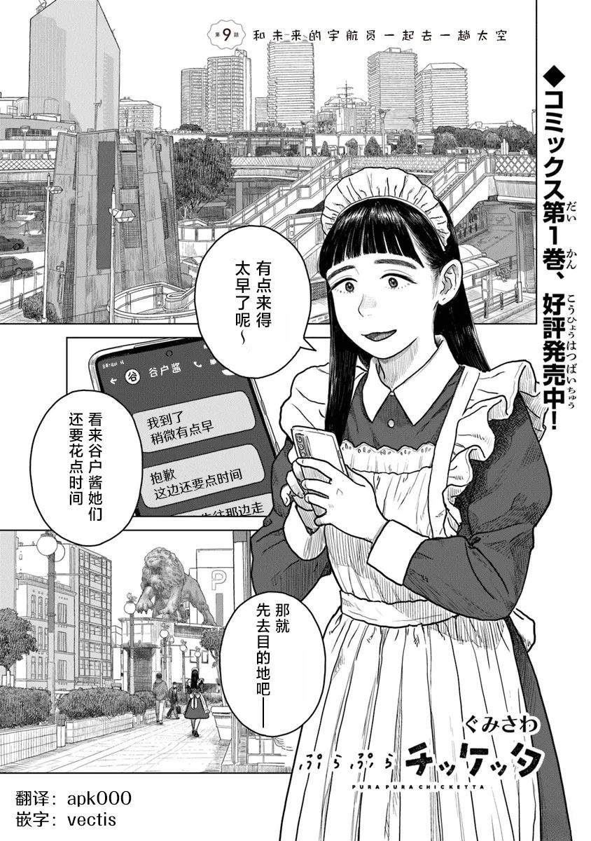 第9话0