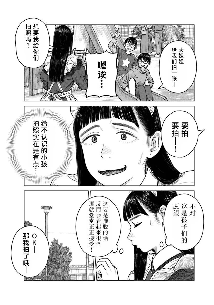 第9话10