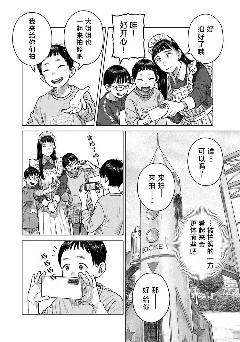 第9话11
