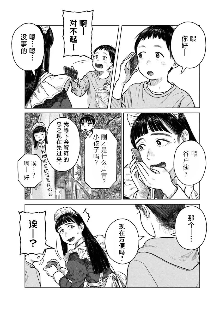 第9话12