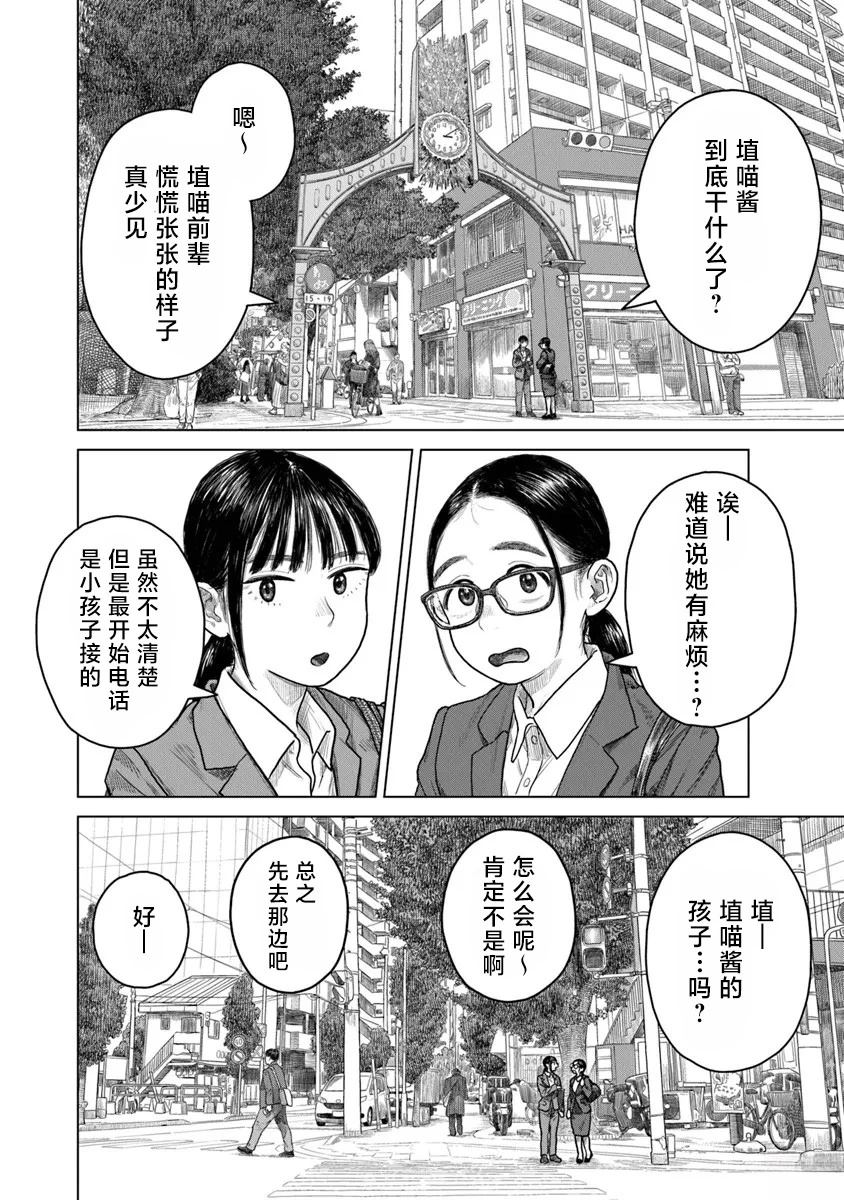 第9话13