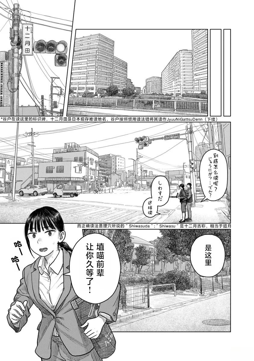 第9话14