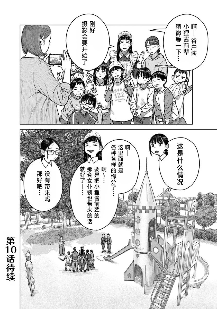第9话15