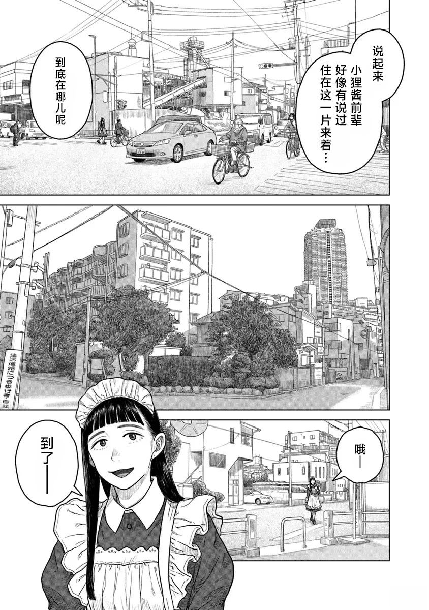 第9话2