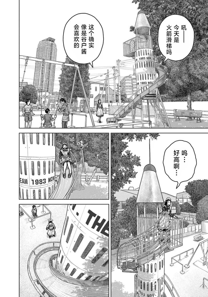 第9话3