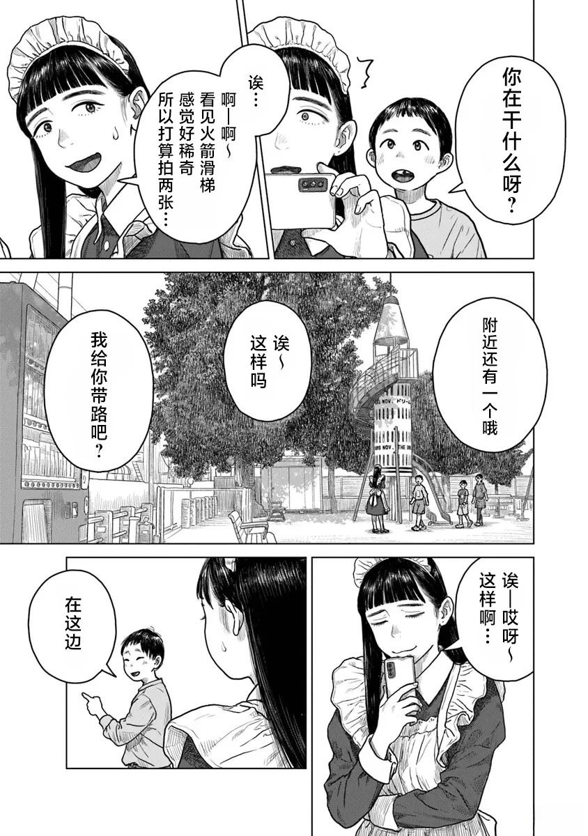 第9话4