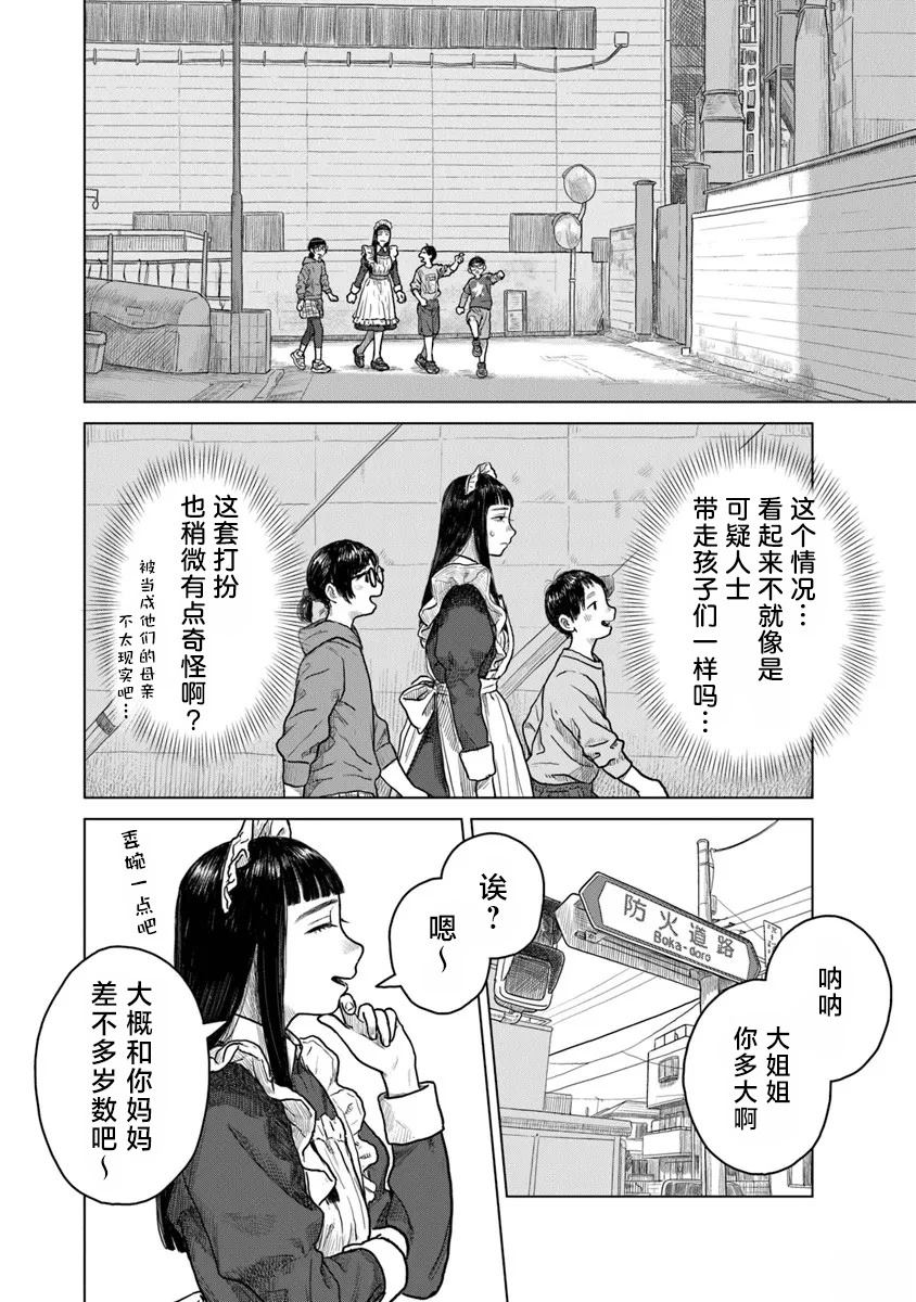 第9话5