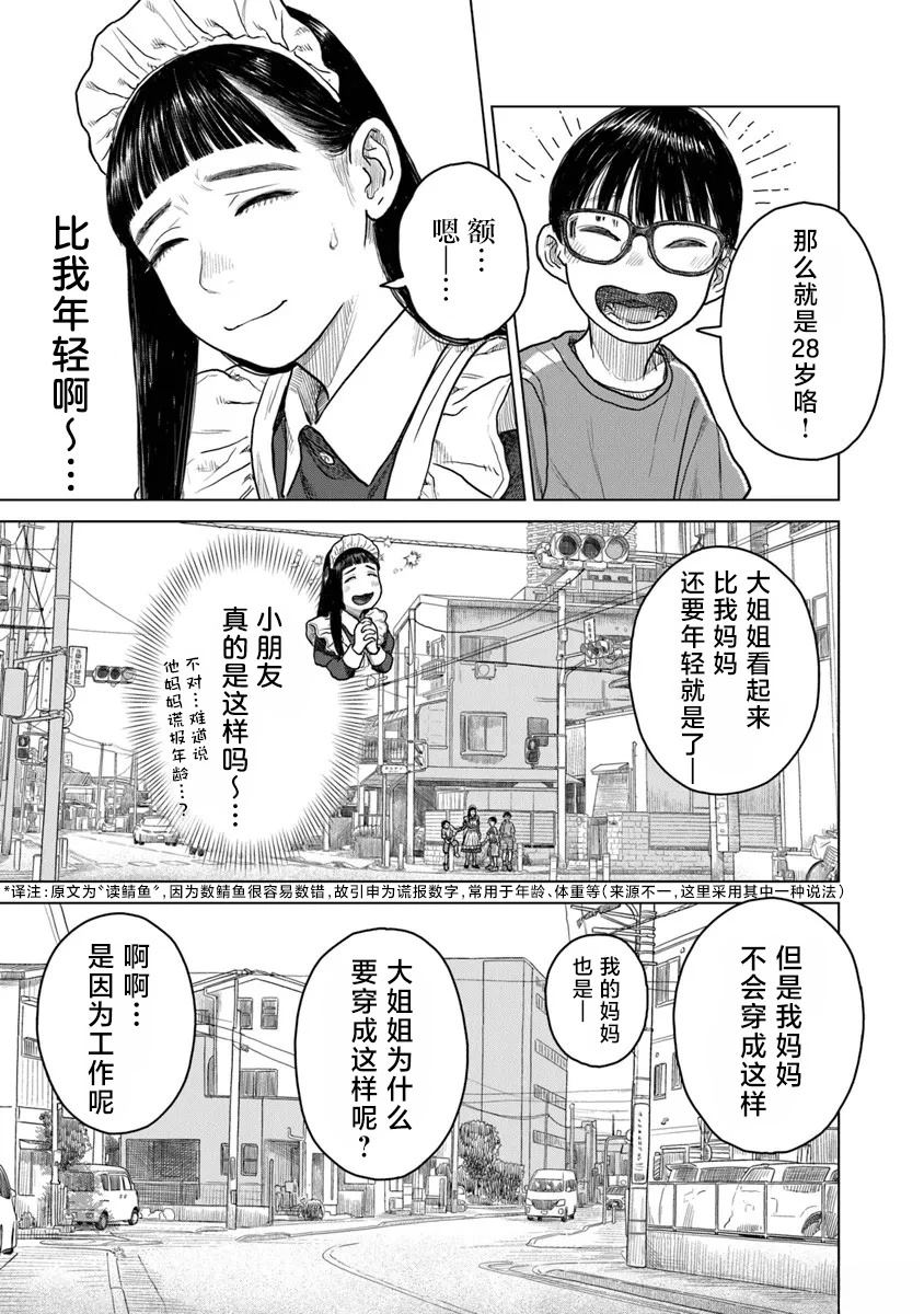 第9话6