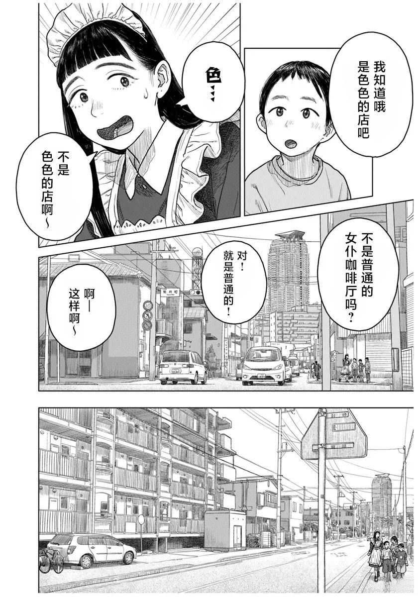 第9话7