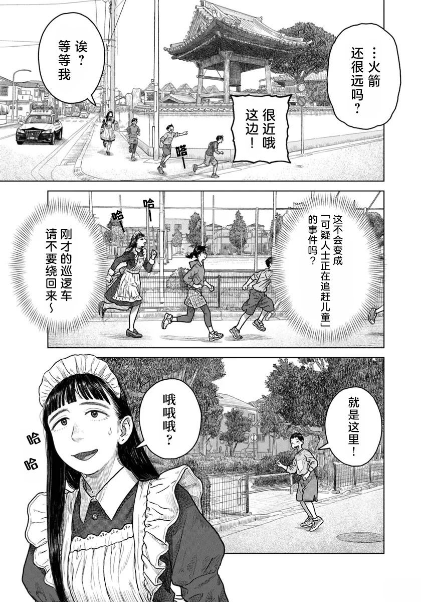 第9话8