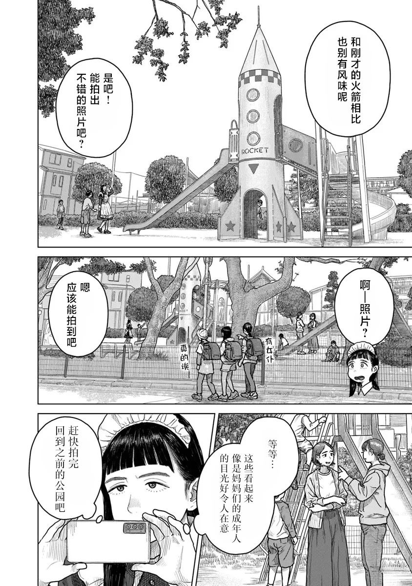 第9话9