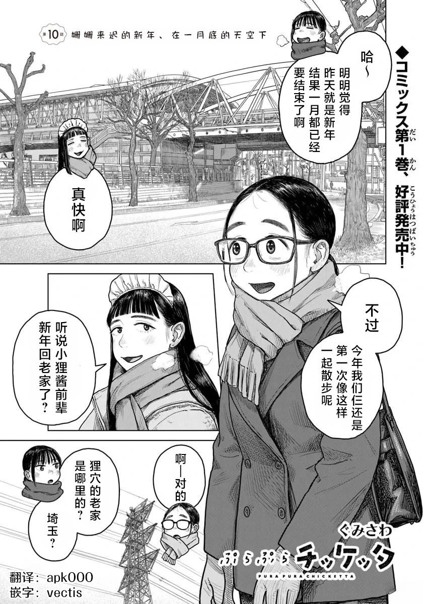 第10话0