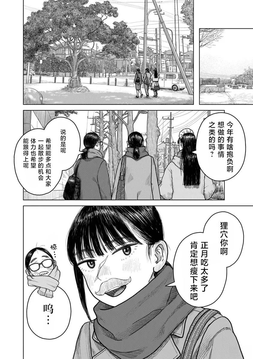 第10话11