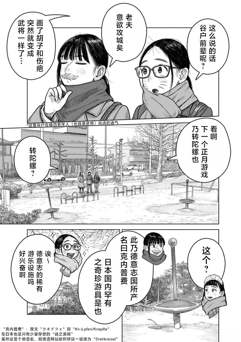 第10话12