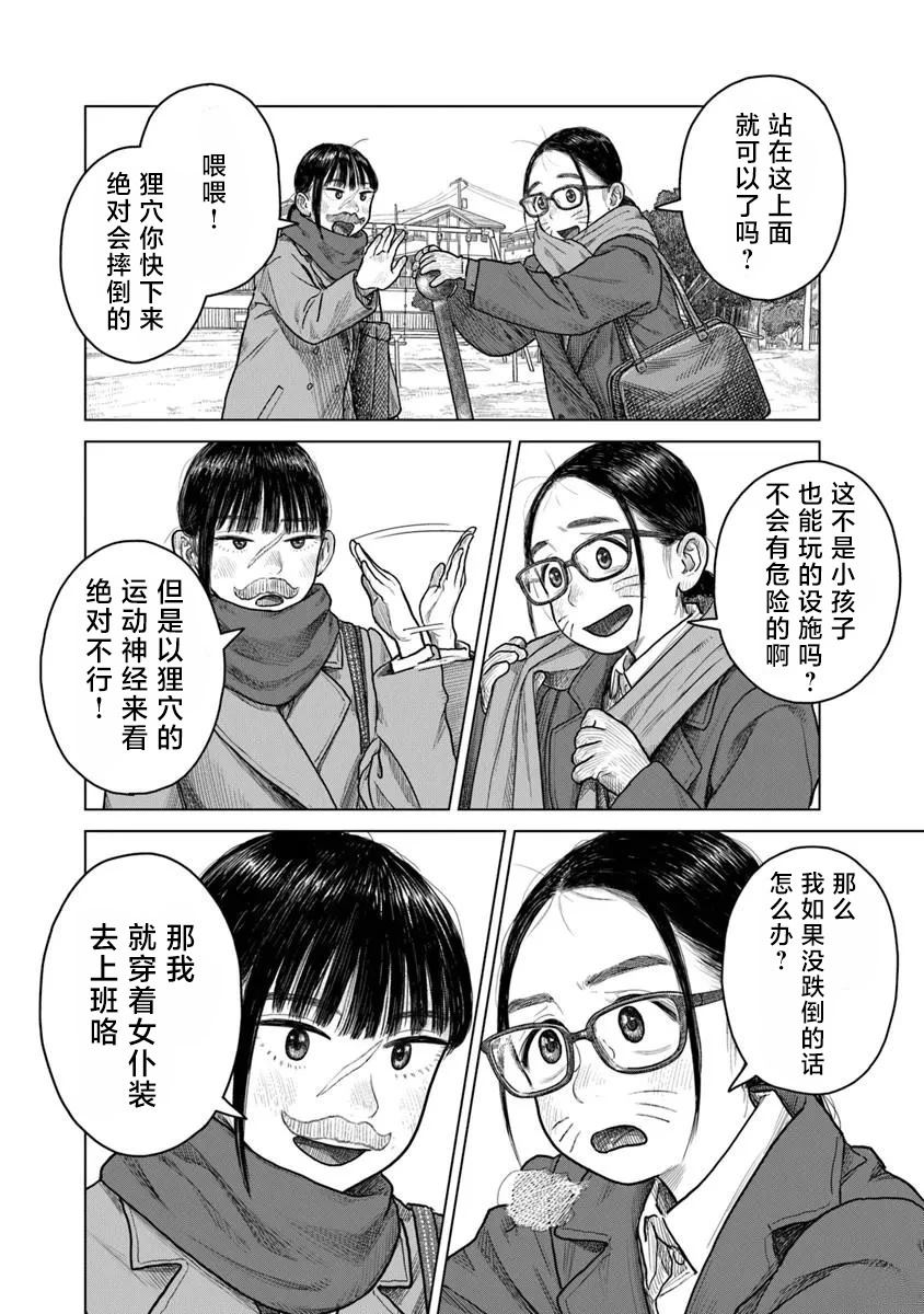 第10话13