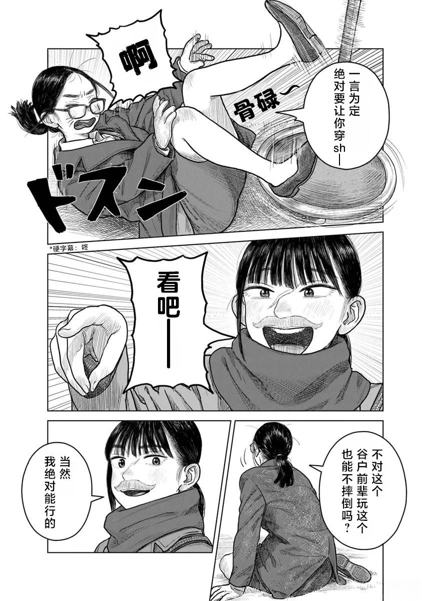 第10话14