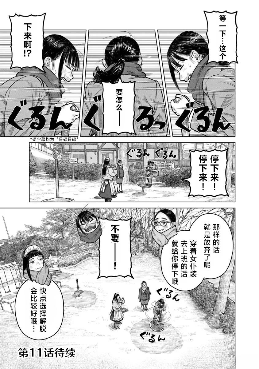 第10话16