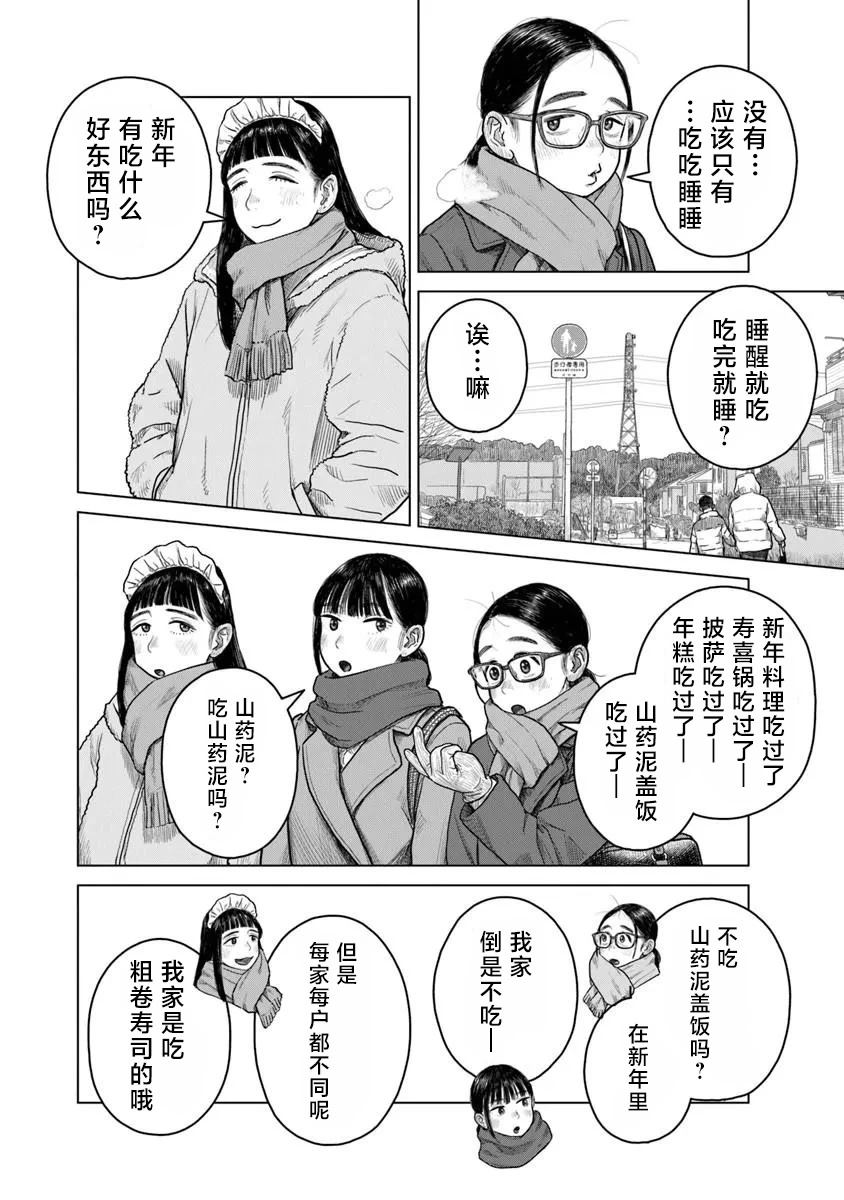 第10话3